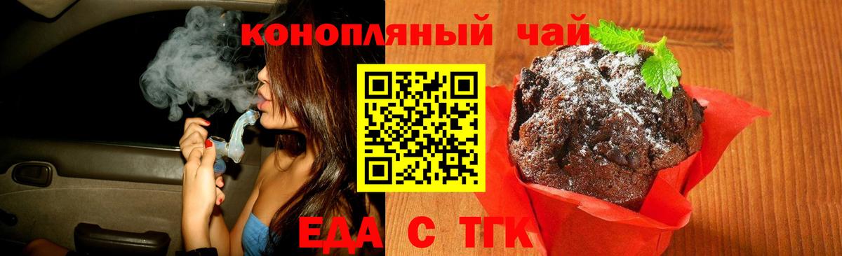 Canna-Cookies марихуана  Вход с VPN  Свободный 