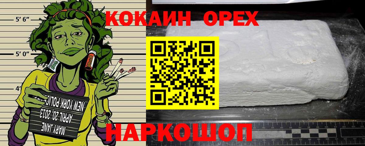 Свободный  КОКАИН  Вход с VPN  COCAIN 99%  COCAIN Fish Scale 