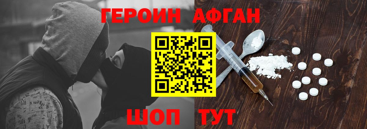 Свободный  Героин Heroin  Вход с VPN 