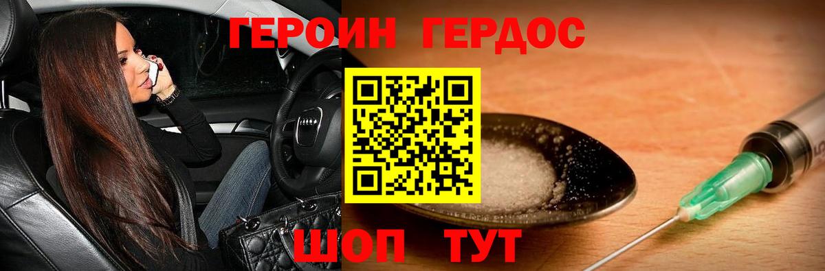 Героин афганец Свободный