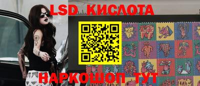 марки lsd Пушкино