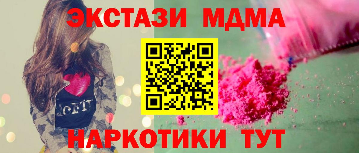 МДМА  МДМА Molly  Свободный  Вход с VPN  МДМА VHQ 