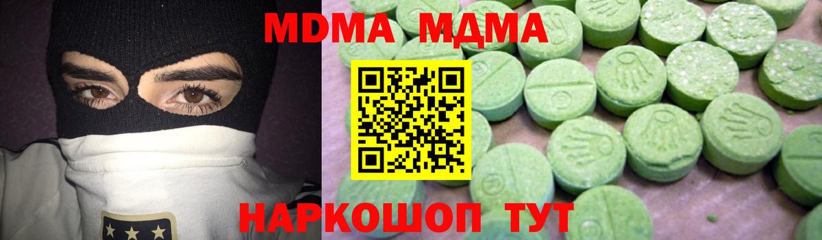 МДМА молли Свободный
