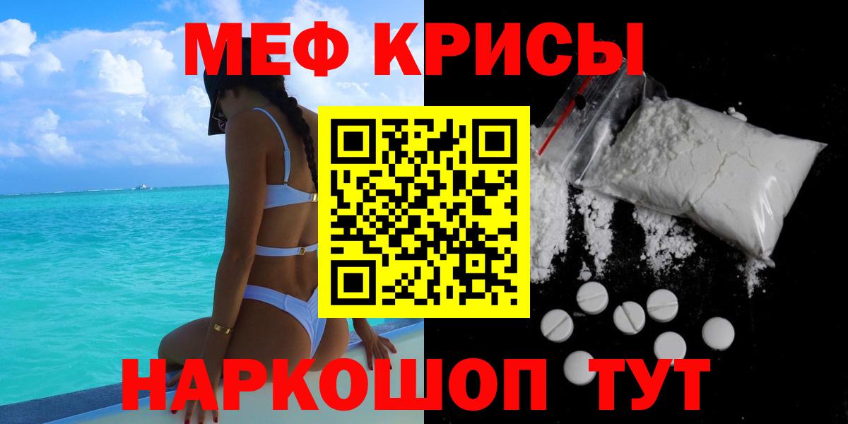 Меф 4 MMC  Меф mephedrone  Меф  Вход с VPN  МЯУ-МЯУ  Свободный 