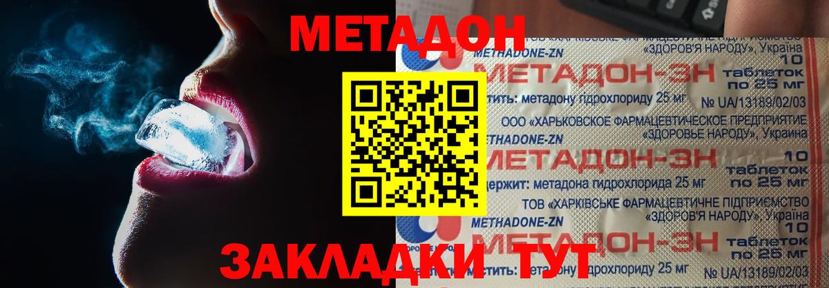 Метадон methadone  Вход с VPN  Свободный  МЕТАДОН белоснежный 