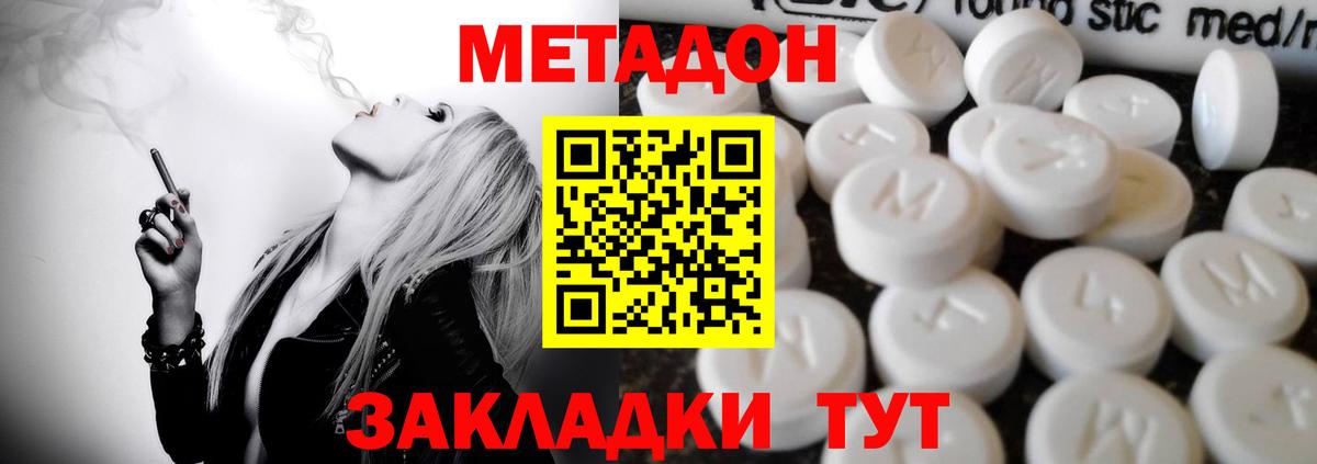 Метадон мёд Свободный