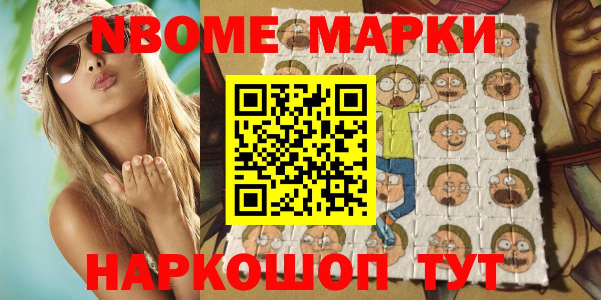 Наркотические марки 1,5мг Свободный
