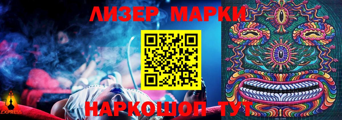 Марки N-bome 1500мкг  Марки N-bome  Марки N-bome 1500мкг  Свободный  наркошоп  Вход с VPN 