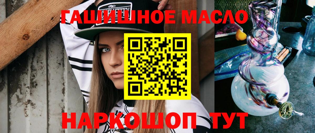 Свободный  ТГК THC oil  Вход с VPN  ТГК вейп 